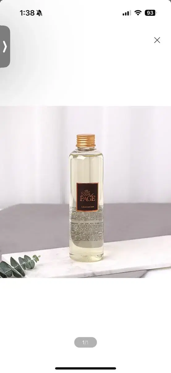 The Scent of PAGE : 디퓨저 리필액 250ml 교보문고 시