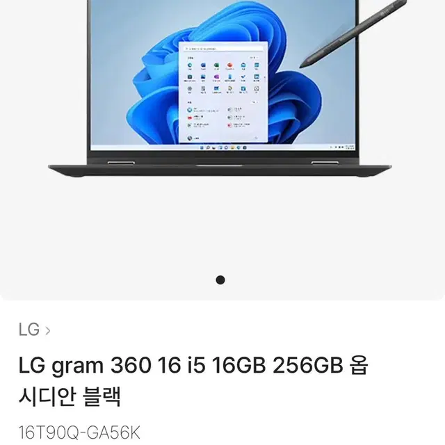 LG그램 360 새제품 싸게 팔아요! (16T90R-GA56K)