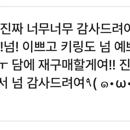 <<비즈키링 후기모음 2>>