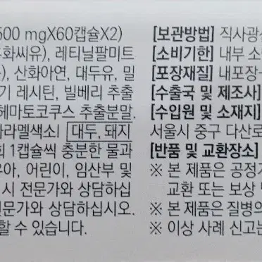 4개월분 120캅셀 루테인 아스타잔틴 지아잔틴 빌베리 작은캅셀