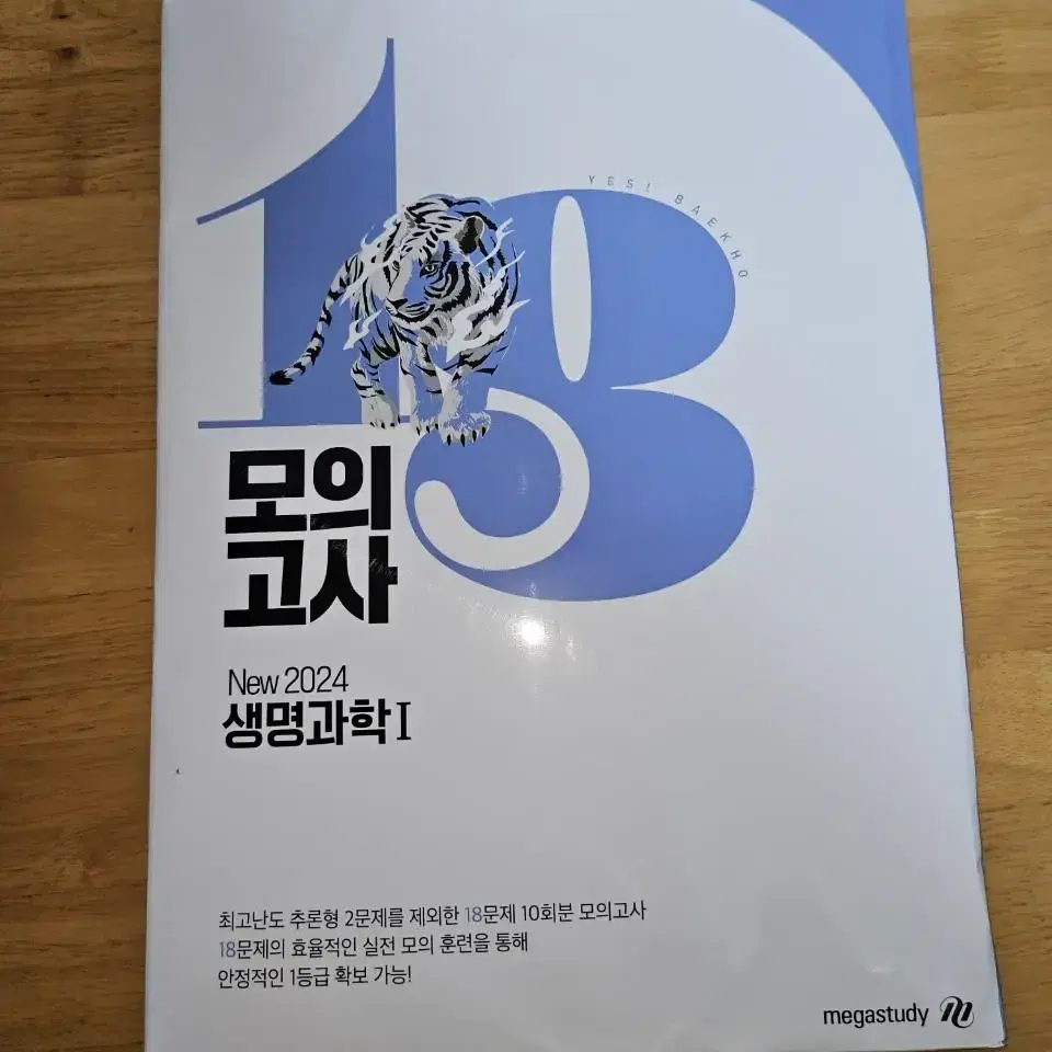 조정식월간지,오지훈유자분,현우진시냅스수분감,백호18모고파이널n제