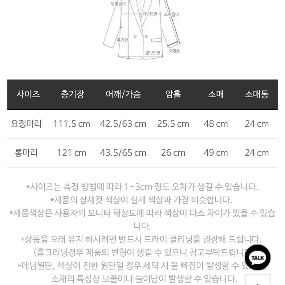 마리마켓 막스 핸드메이드 코트 마지막 가격