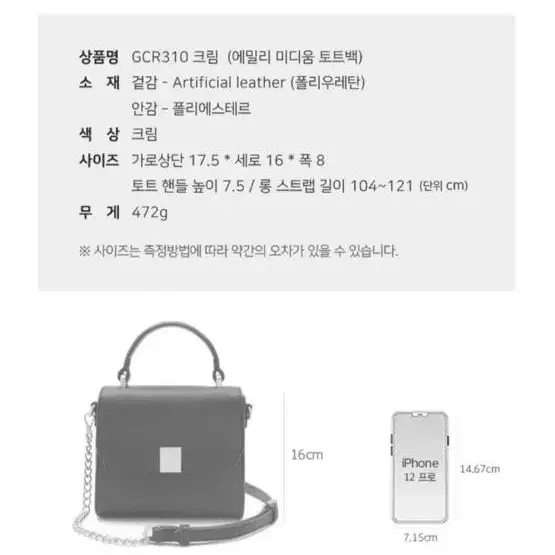 세인트스코트 에밀리 미디움 토트백