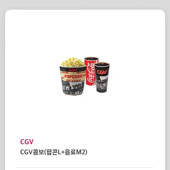 Cgv 시네마콤보