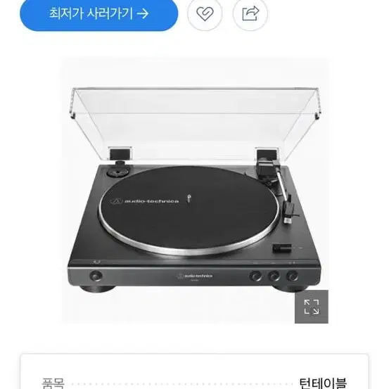 오디오테크니카 턴테이블 AT-LP60X 모델 판매합니다!