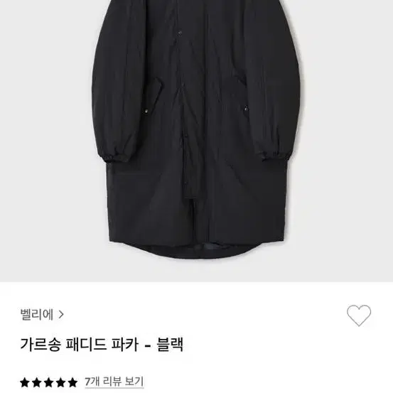 벨리에 가르송 패디드 l m 삽니다