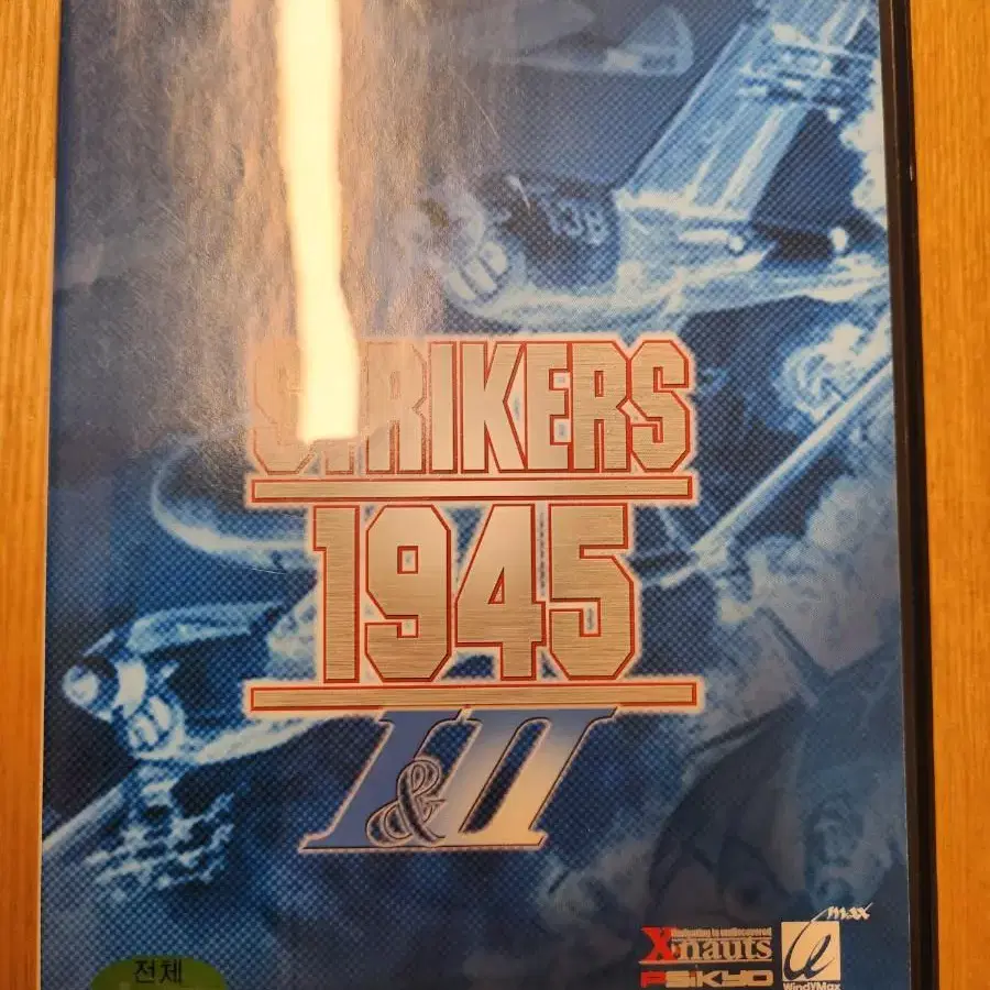 스트라이커 1945 (PS2, 중고)