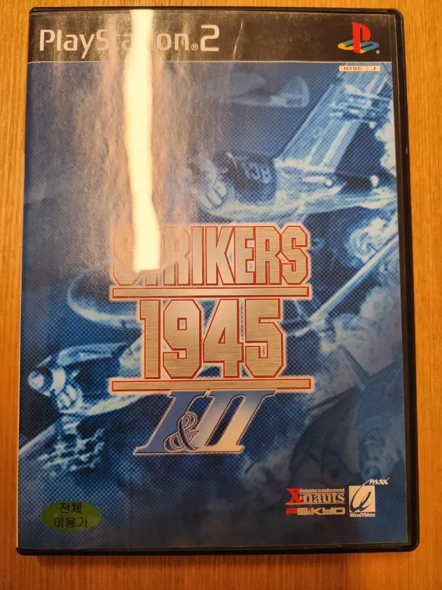 스트라이커 1945 (PS2, 중고)