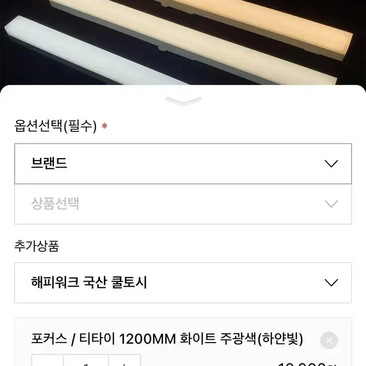 포커스 라인조명 주광색 1200mm 6500K 46개 플리커프리