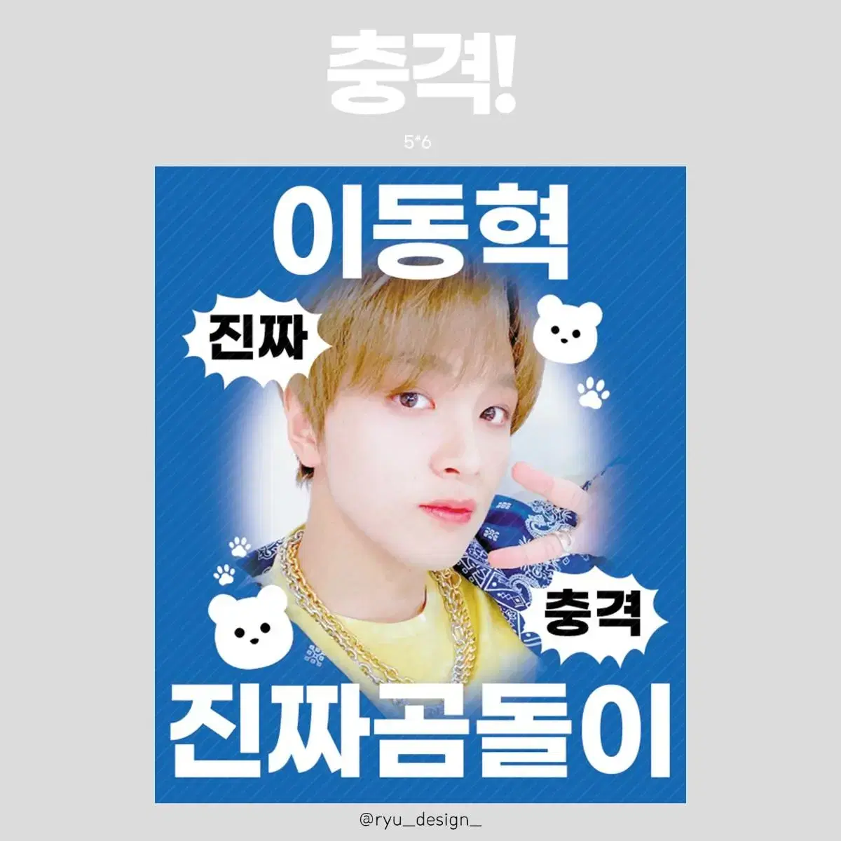 NCT Dream 127 haechan sticker Doan Trading