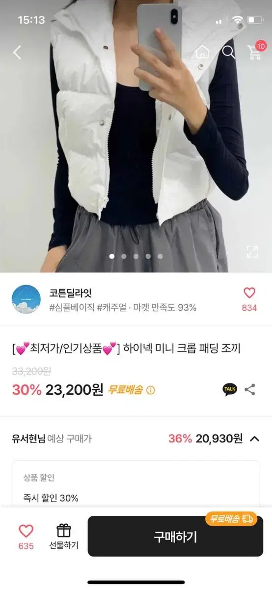 에이블리 패딩조끼