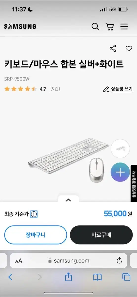 [새상품] 삼성 키보드/마우스 세트 (SRP-9500W)