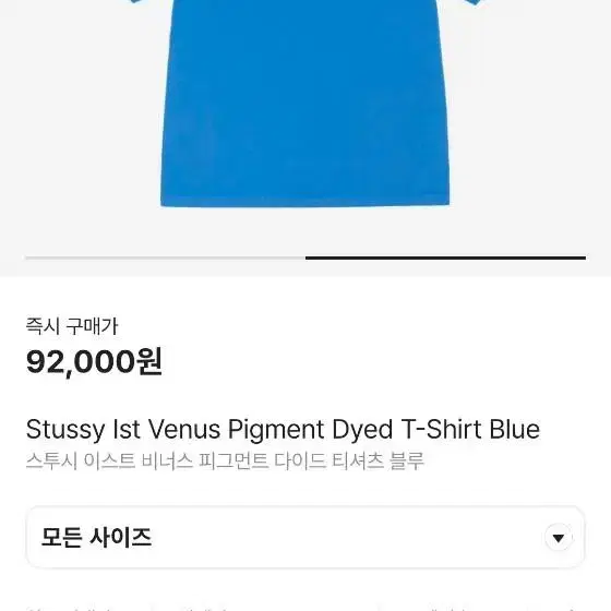 스투시 피그먼트 비너스 반팔 XL 새제품