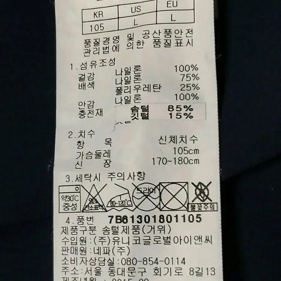 네파 여성 구스다운 경량 패딩조끼 105