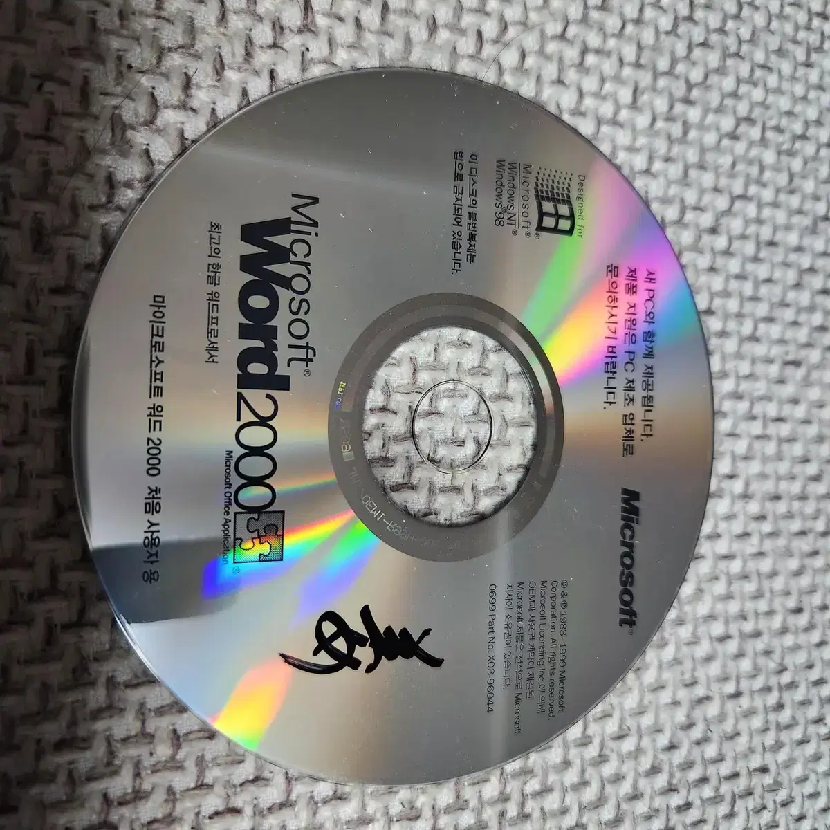 Microsoft Word 2000 처음사용자용, Office 2000