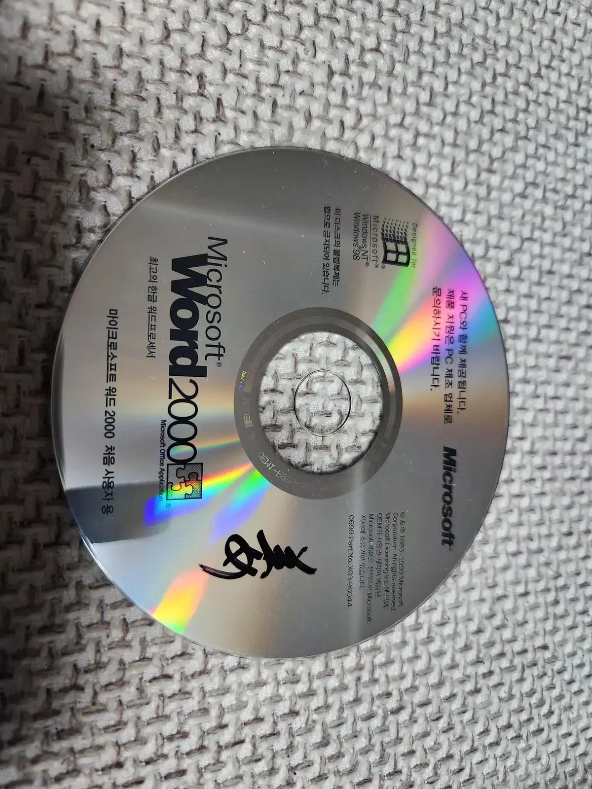 Microsoft Word 2000 처음사용자용, Office 2000