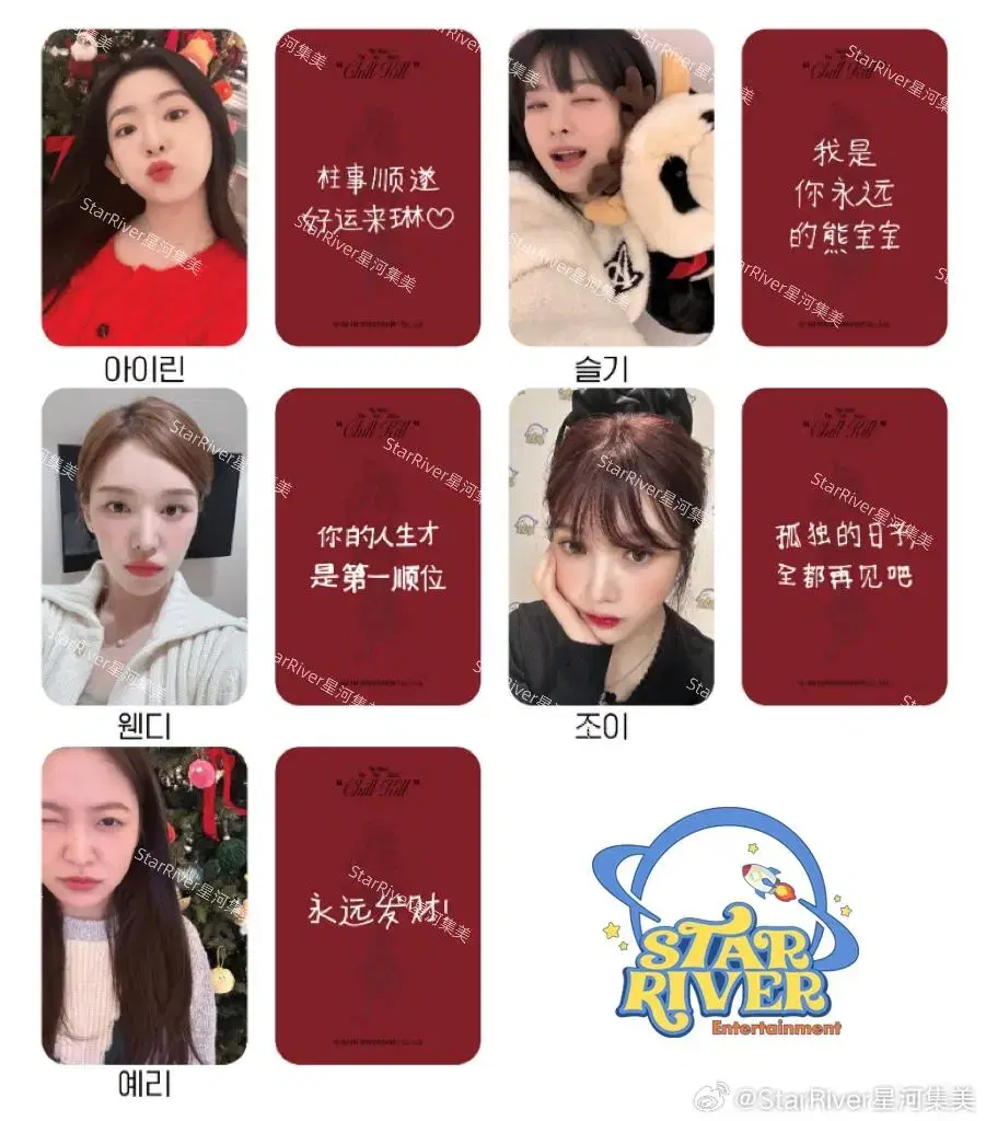 Red Velvet Chilli Star River Young Tong Pansa pre-order benefit unreleased photocard WTS