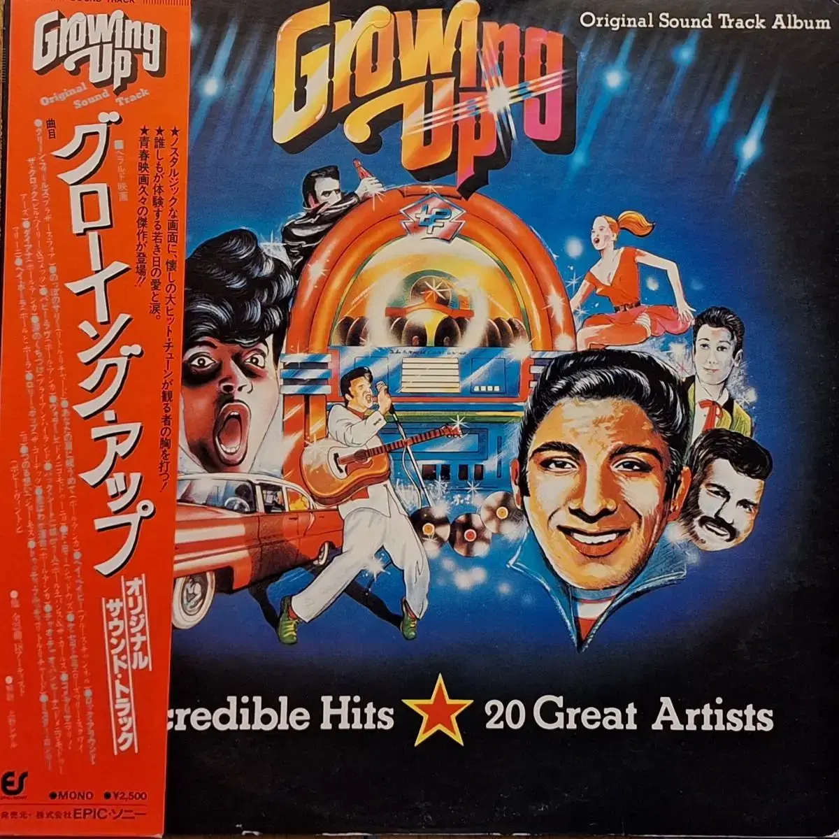 OST/수입반/Growing Up LP