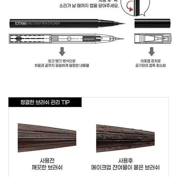 택포2000원 데일리 이지 펜 아이라이너 블랙/브라운