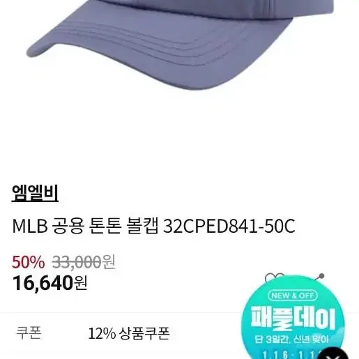 MLB 택있는새상품모자 1만원