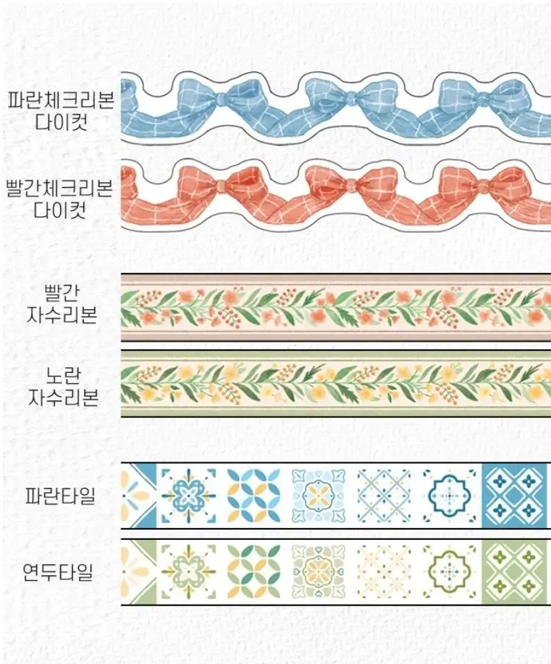 뚜뚜상점  1월 빈티지마테 6종 2m (덤포함