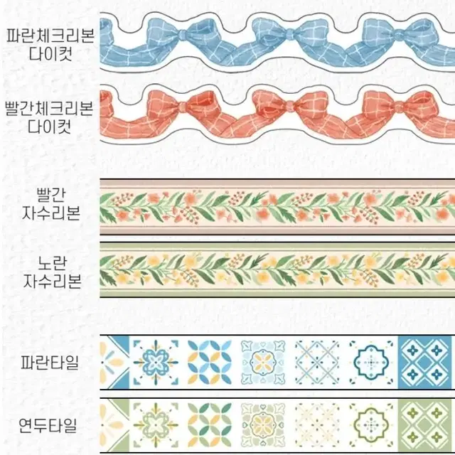 뚜뚜상점  1월 빈티지마테 6종 2m (덤포함