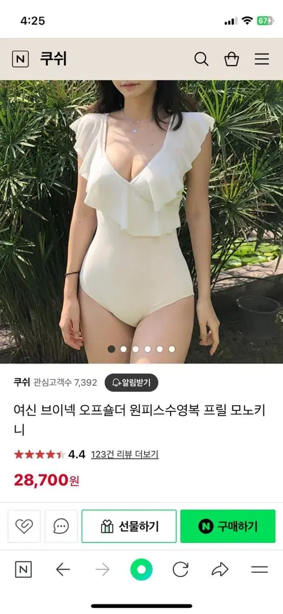 모노키니 새상품