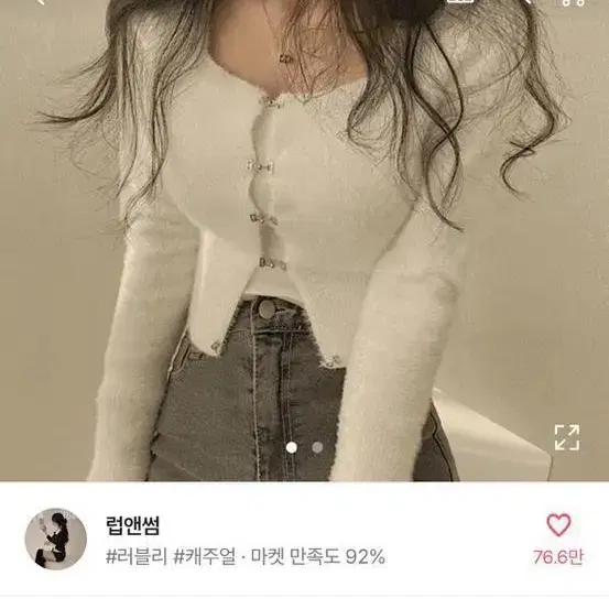 교신X 에이블리 앙고라 크롭 가디건 화이트