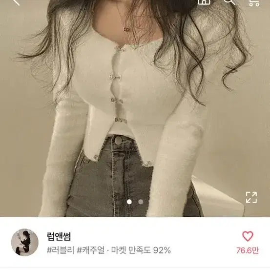 교신X 에이블리 앙고라 크롭 가디건 화이트