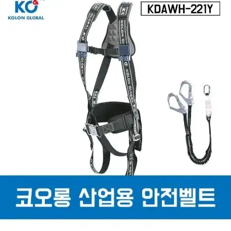 코오롱 산업용 안전벨트 팝니다.