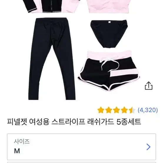 남 여 래쉬가드 (레쉬가드)