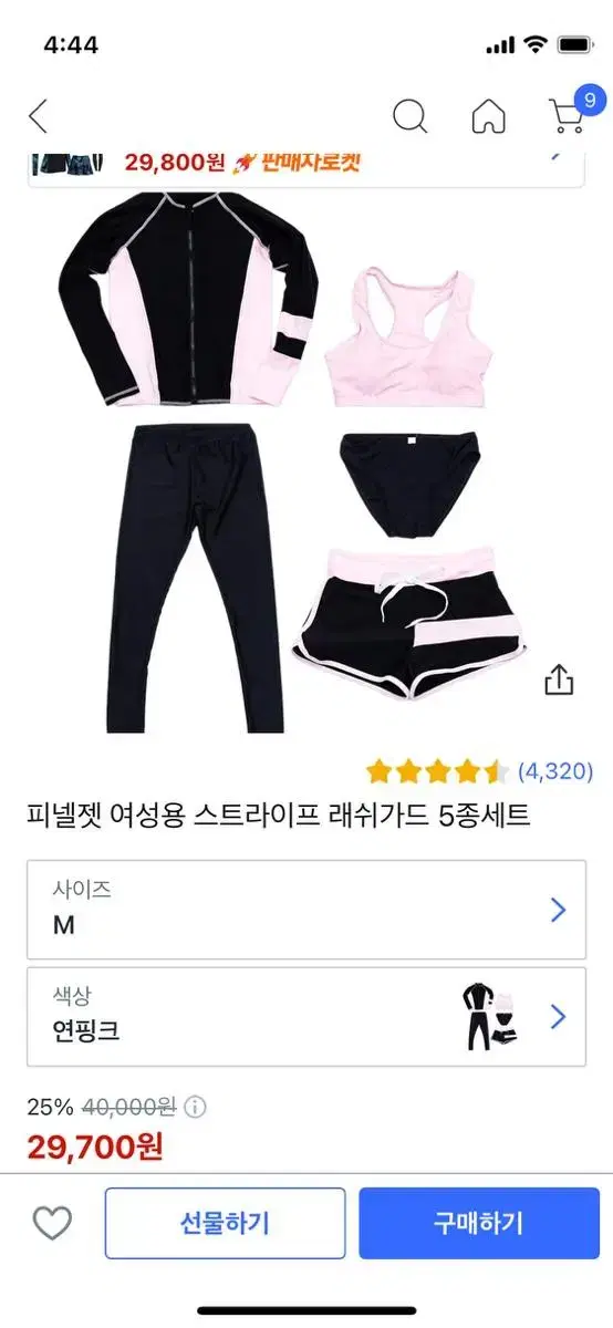 남 여 래쉬가드 (레쉬가드)