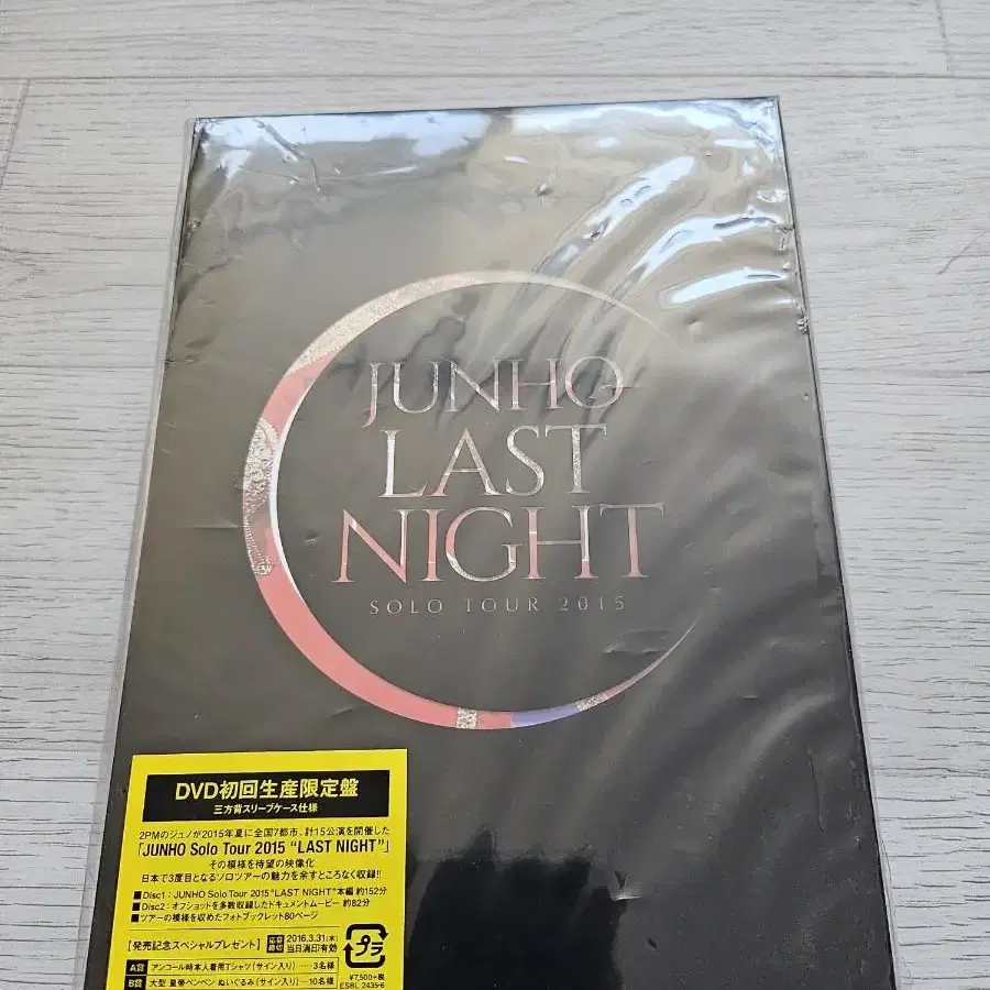 2pm 준호 라스트나잇 DVD 트레카 9장