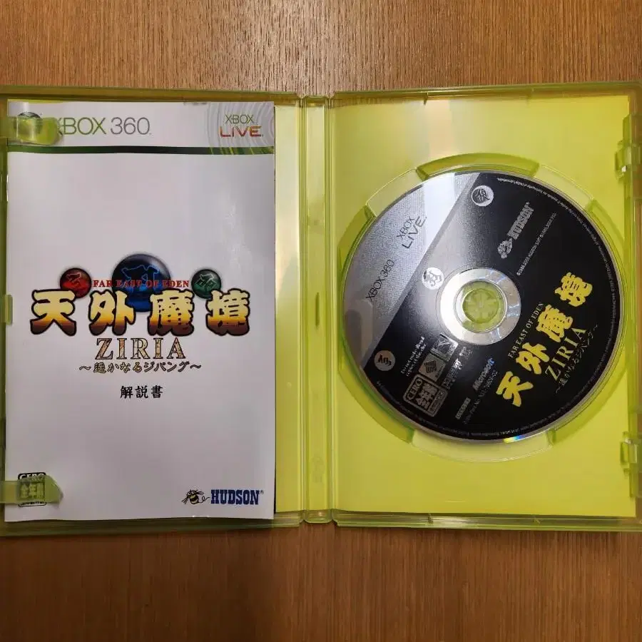 천외마경 지라이아 (xbox360, 중고)