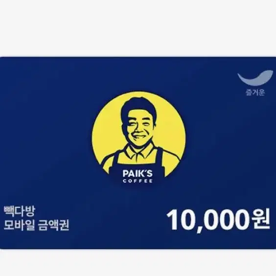 빽다방 만원 기프티콘 팝니다