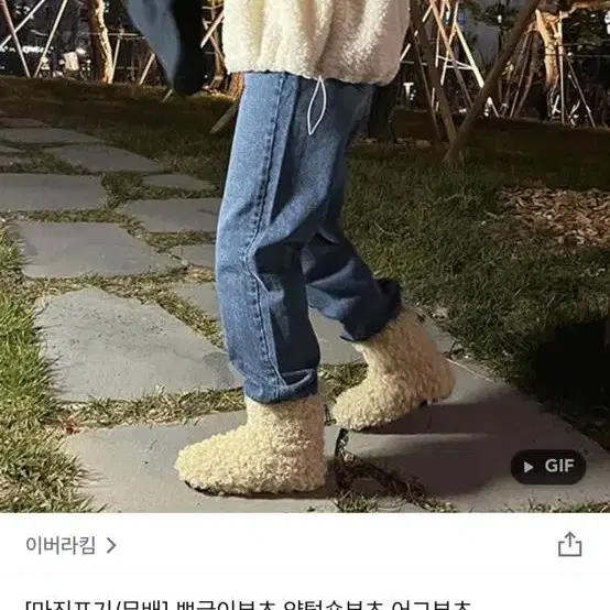 뽀글이 신발 (진짜 강아지 발 같아요)