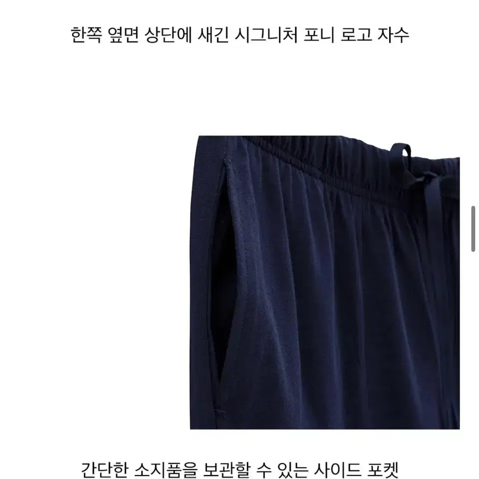 폴로랄프로렌 리퀴드코튼슬립팬츠 네이비