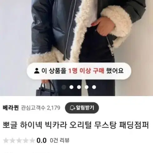 무스탕패딩