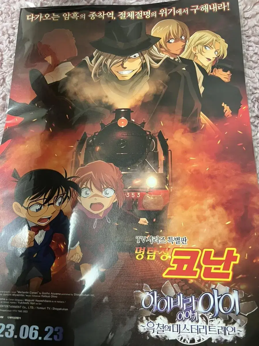 Conan poster Demon Slayer poster