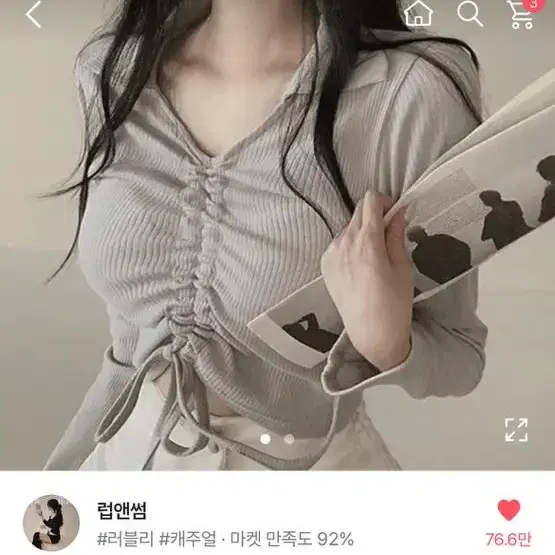 카라 셔링 골지 긴팔티셔츠