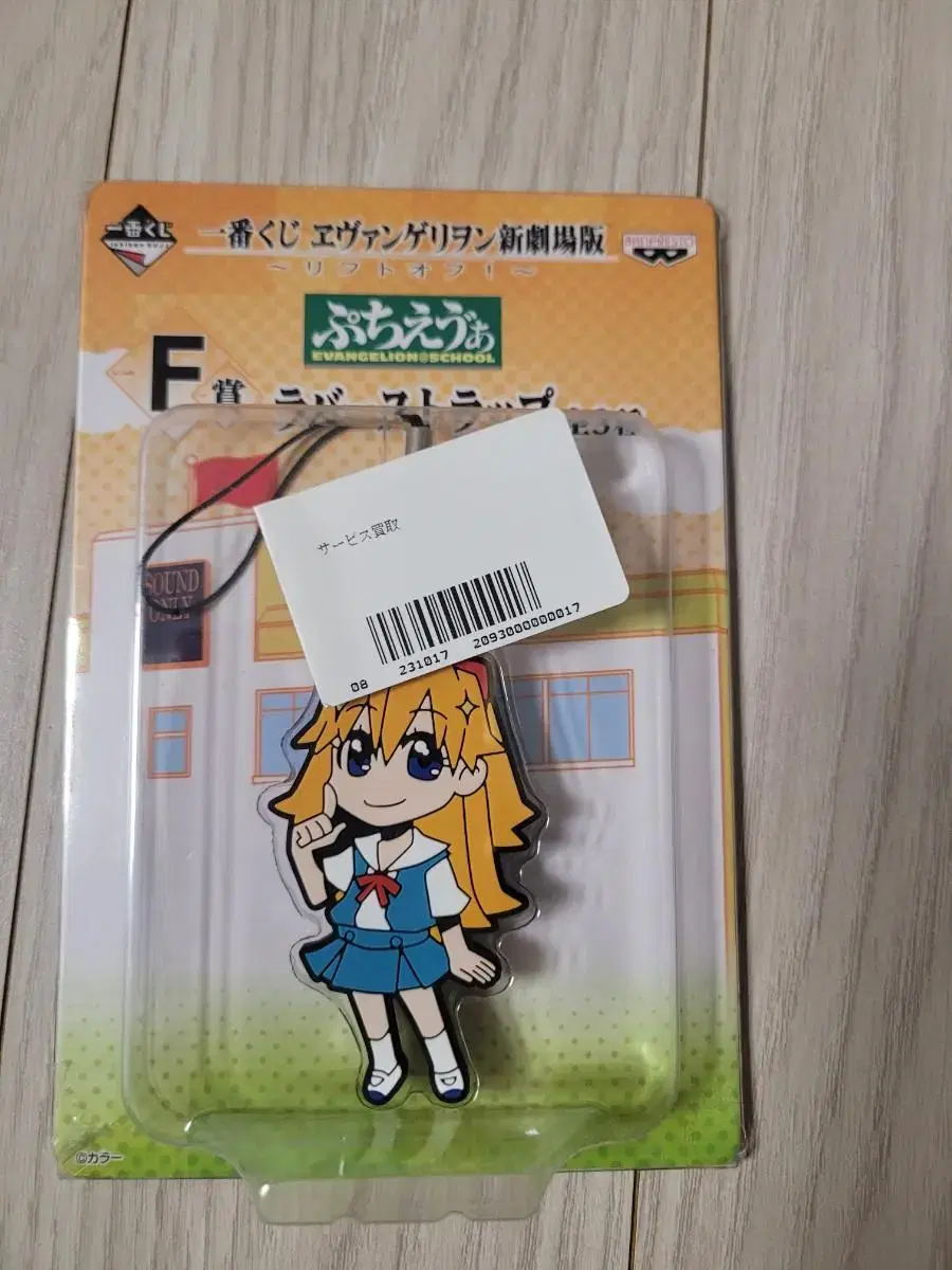 Evangelion Figure Asuka keyring Merchandise Key Holder