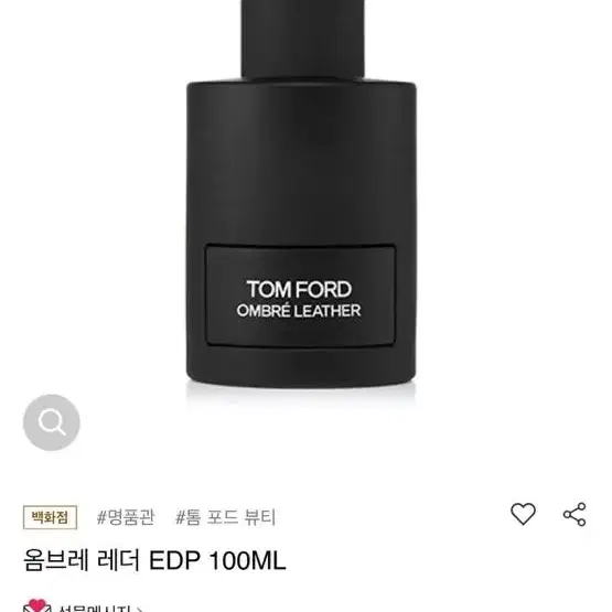 톰포드 옴브레 레더 100ml +10ml 아토마이저 세트 선물용