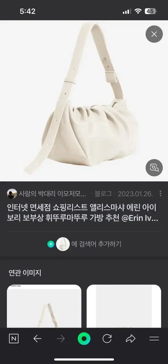 앨리스마샤 에린 셔링백