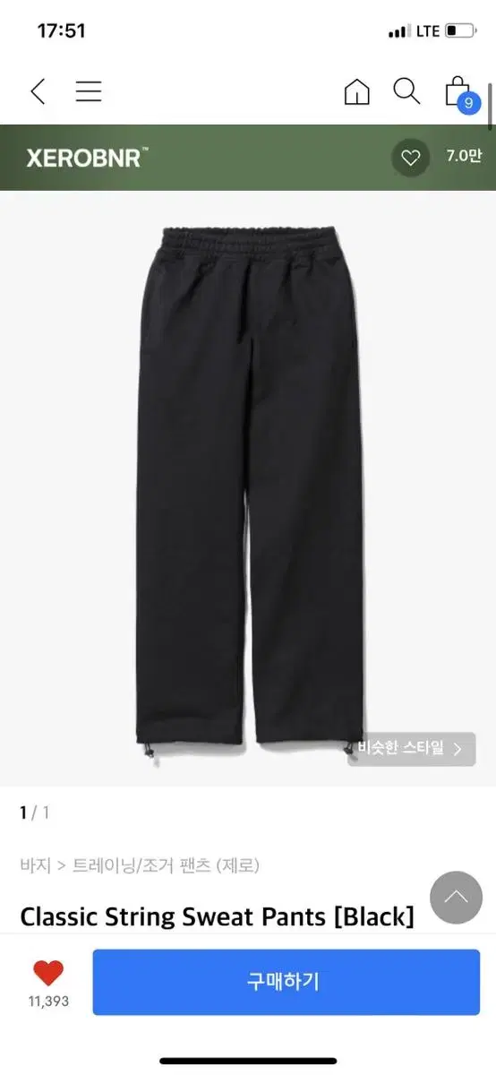 제로 Classic String Sweat Pants [Black] M