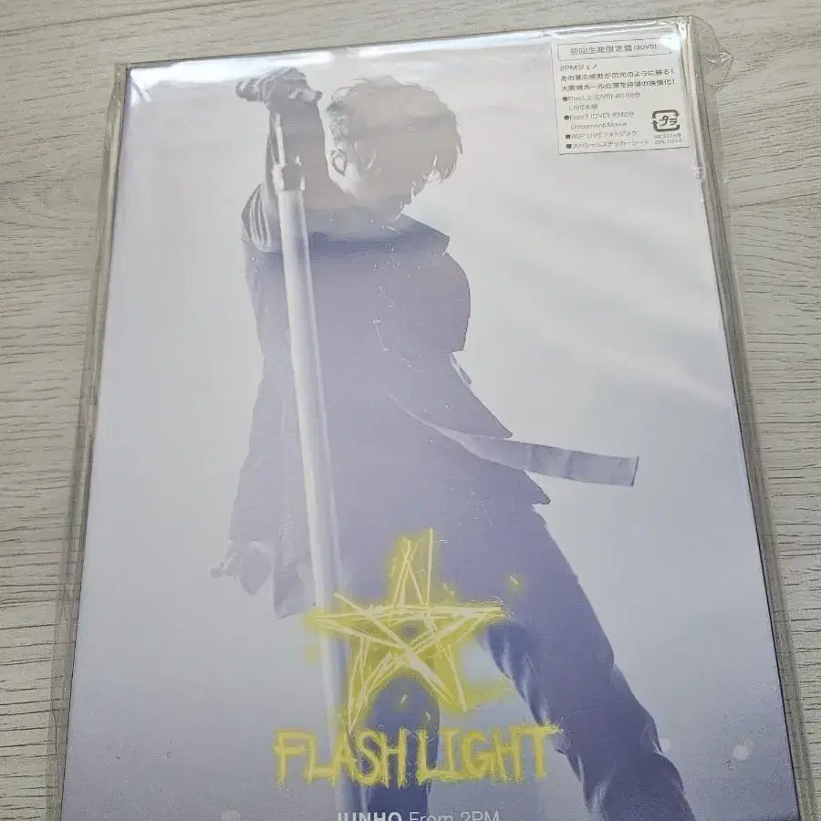 2pm 준호 미개봉  플래시라이트 DVD 외 GALAXY  CD