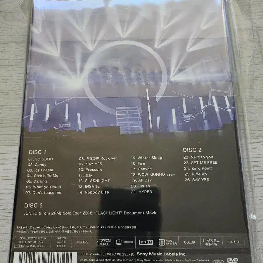 2pm 준호 미개봉  플래시라이트 DVD 외 GALAXY  CD