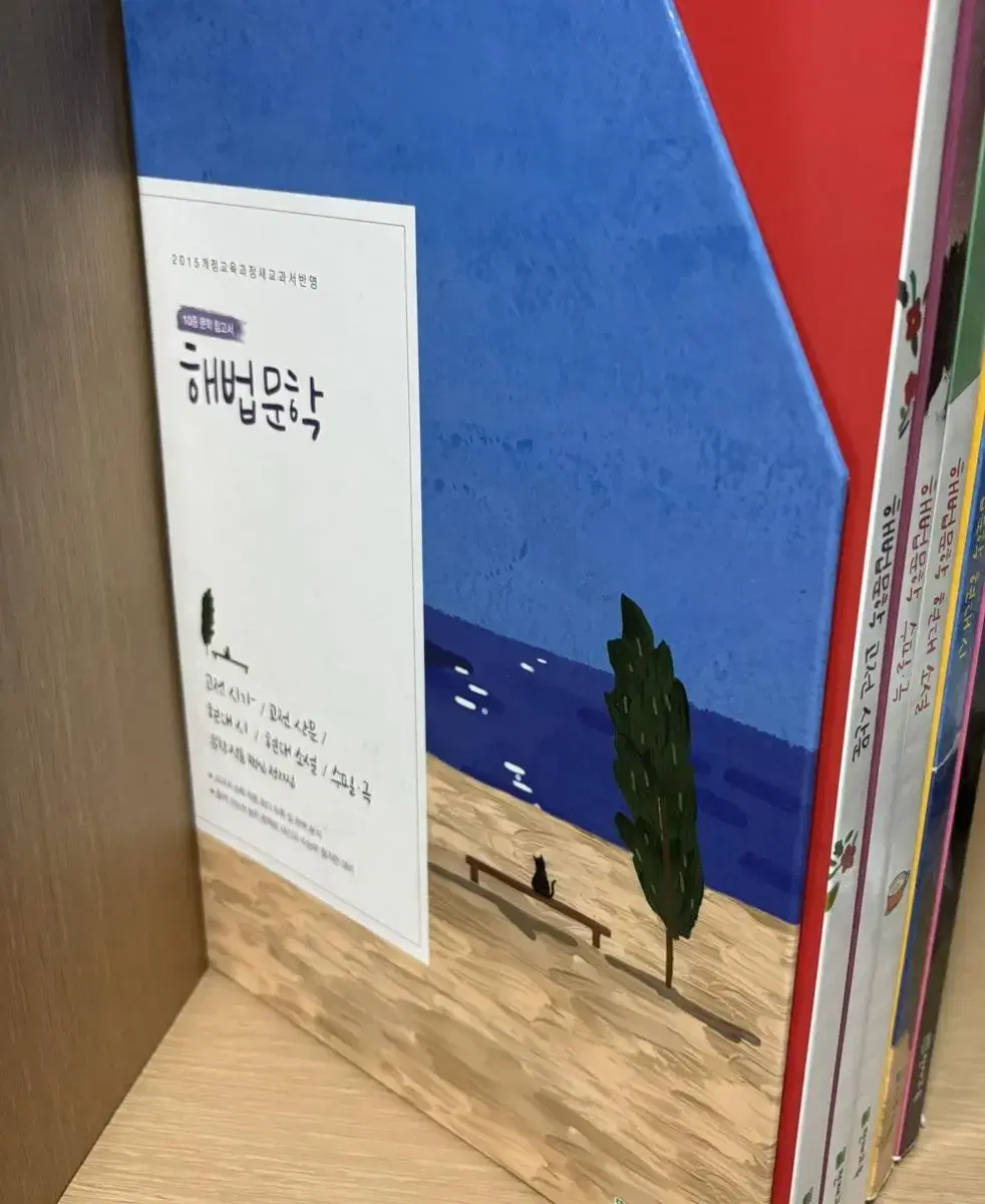 해법문학 세트