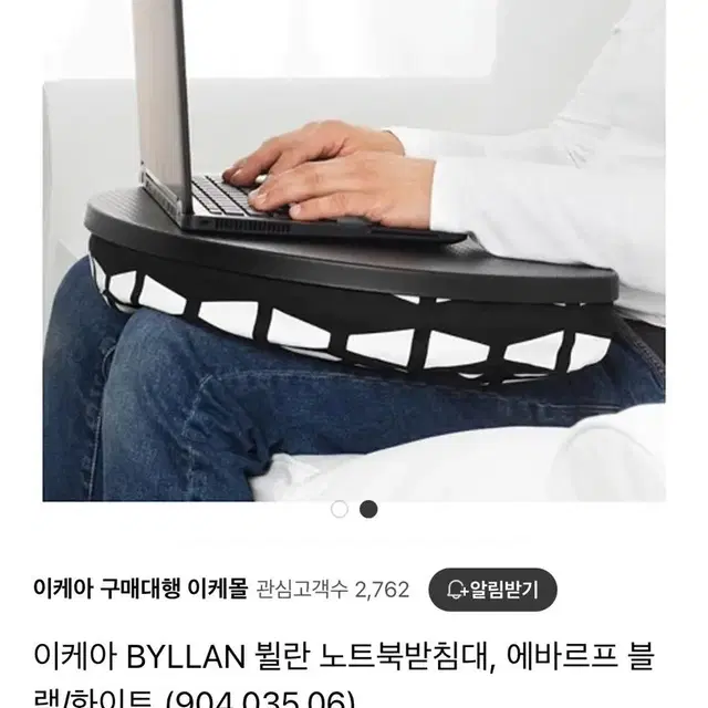 이케아 뷜란 노트북 받침대