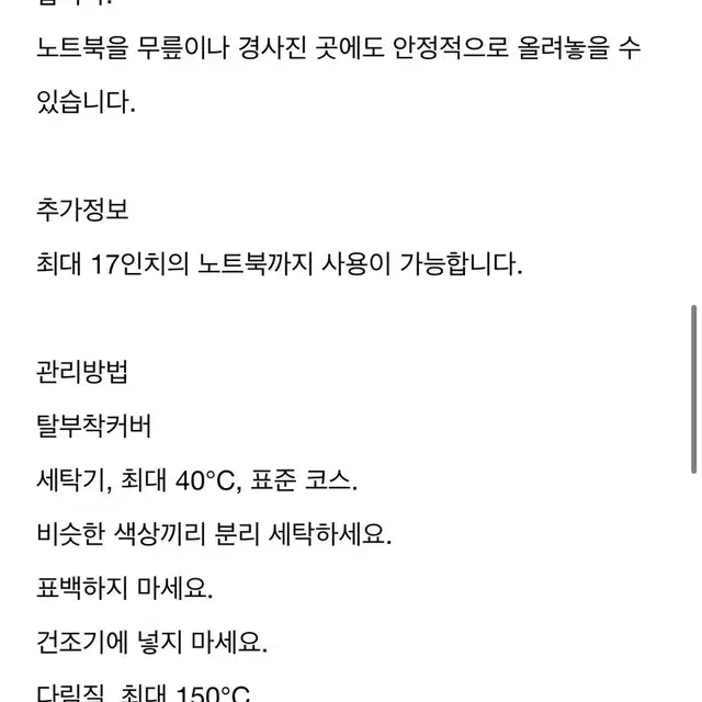 이케아 뷜란 노트북 받침대