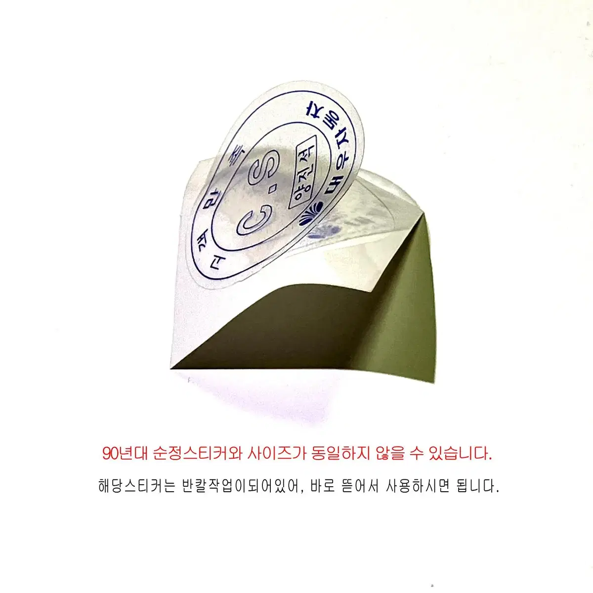 (82번)90년대 대우자동자 창문스티커(3종세트)